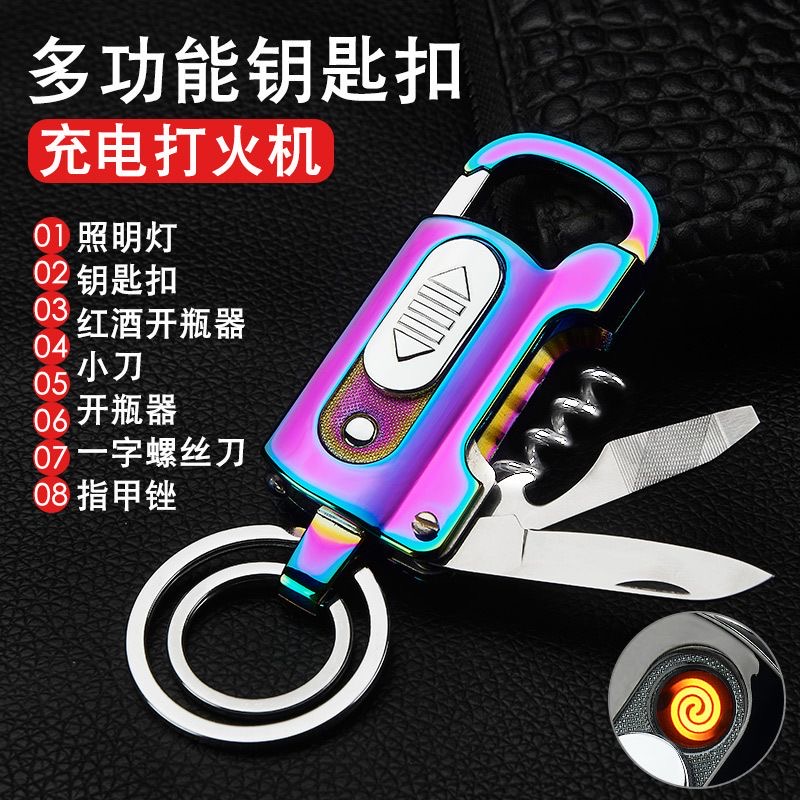 2023爆款多功能鑰匙扣 充電打火機 迷你便攜點煙器 野外露營 2023爆款多功能鑰匙扣 充電打火機 迷你便攜點煙器 野外露營