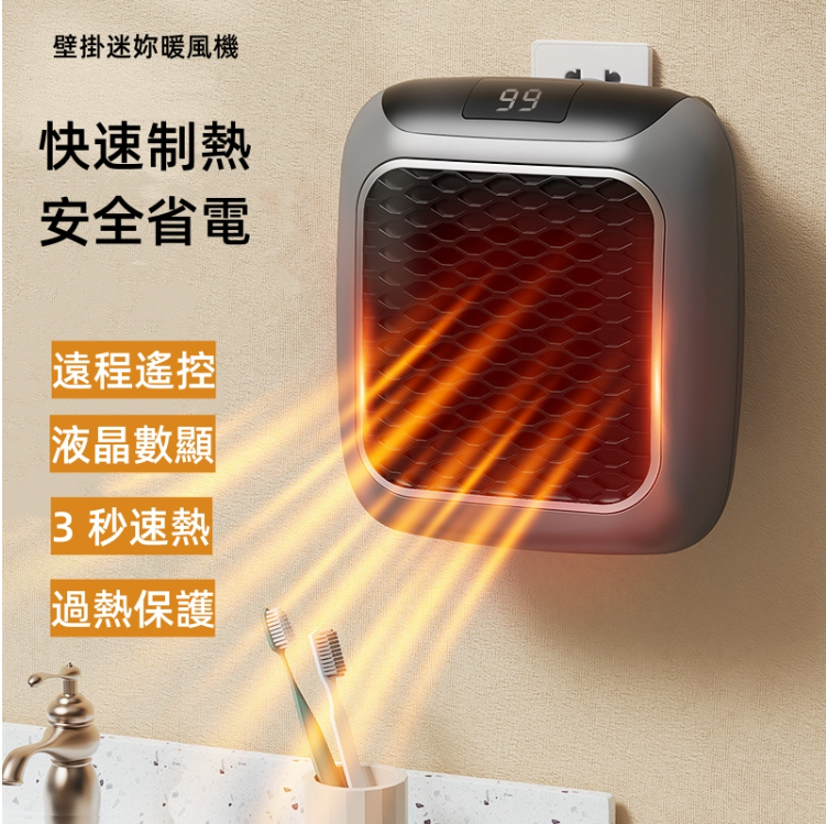 【迷妳暖風機】【插鼋式暖風機】小型家用取暖器掛壁宿捨保暖神器陶瓷電暖器熱風機 可以烘衣服啊、襪子啊,還能吹頭發 【迷妳暖風機】【插鼋式暖風機】小型家用取暖器掛壁宿捨保暖神器陶瓷電暖器熱風機 可以烘衣服啊、襪子啊,還能吹頭發